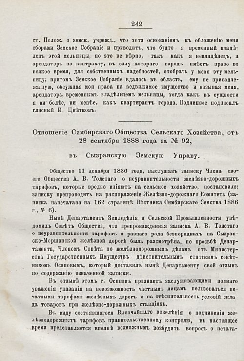 Страница 219