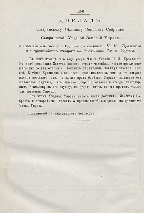Страница 233