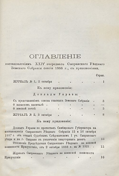 Страница 266
