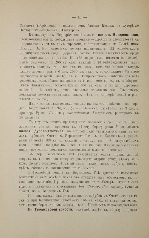 Страница 59