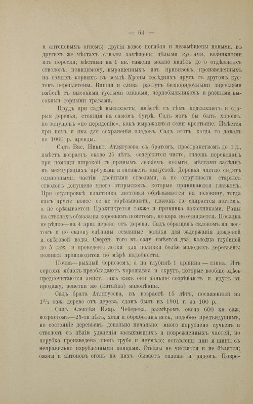 Страница 82