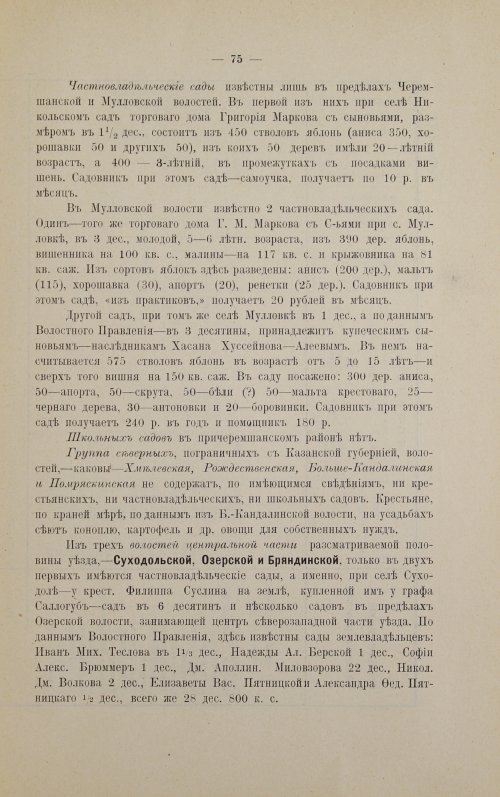 Страница 93