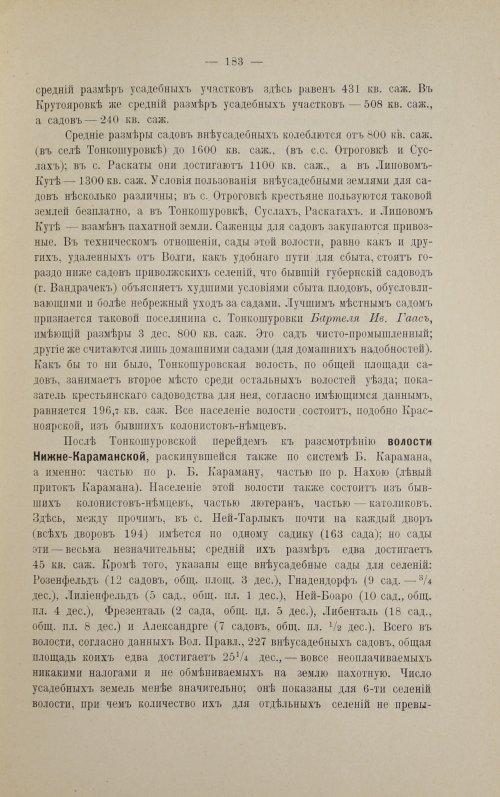 Страница 197