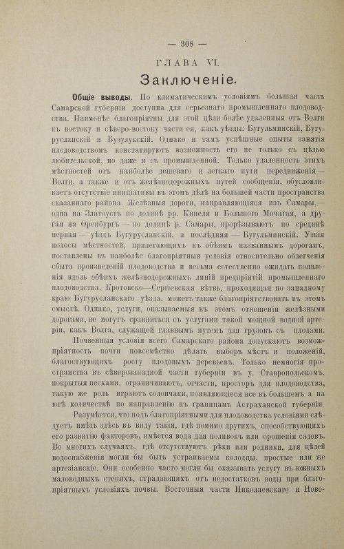 Страница 320