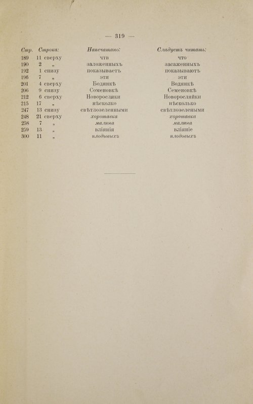 Страница 331