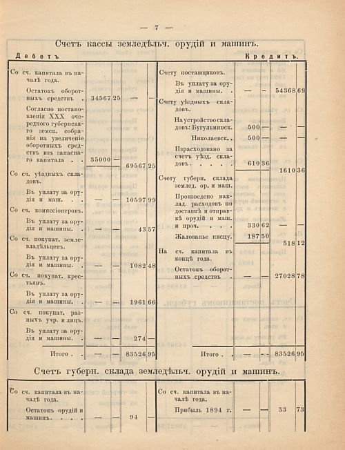 Страница 31