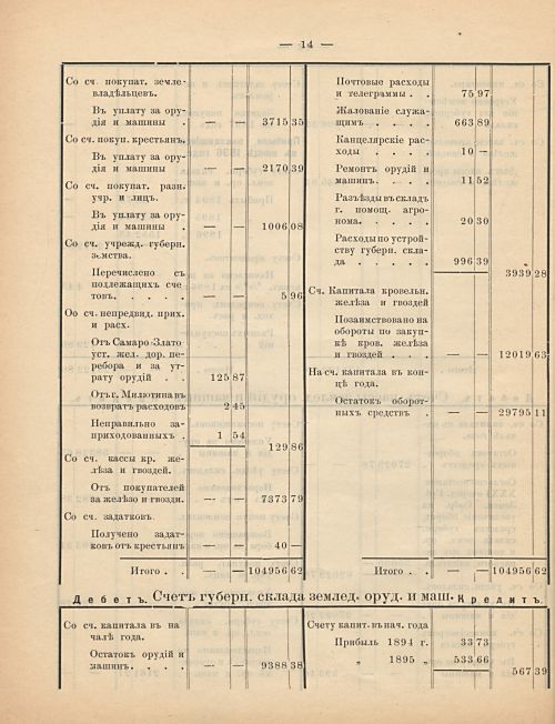 Страница 38