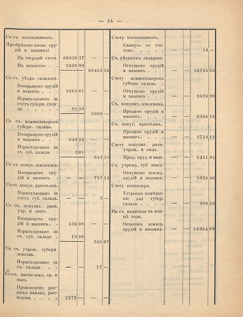 Страница 39