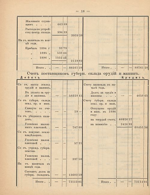 Страница 40