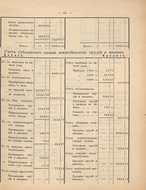 Страница 49