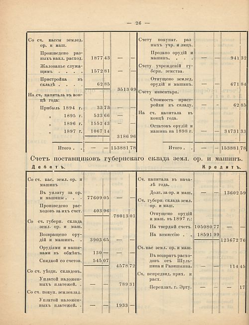 Страница 50