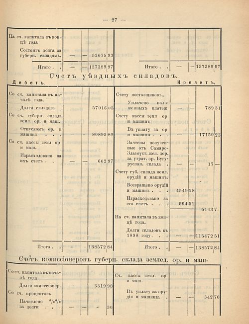 Страница 51