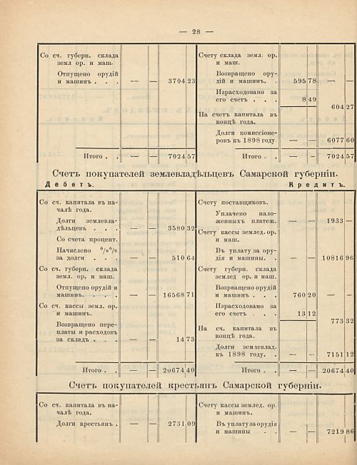 Страница 52