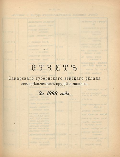 Страница 57