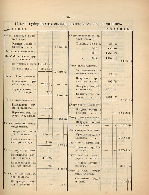 Страница 61