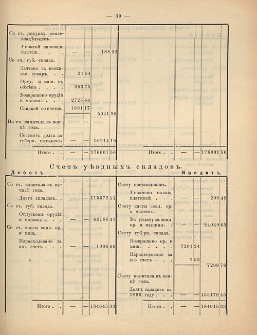Страница 63