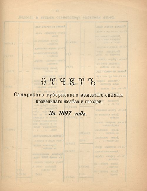 Страница 85