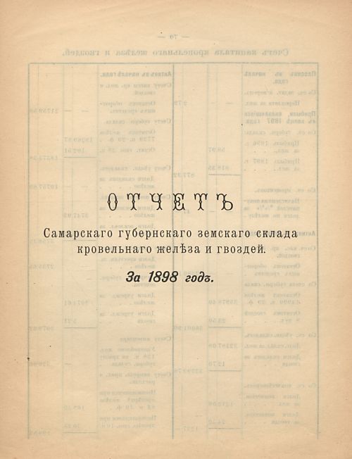 Страница 93