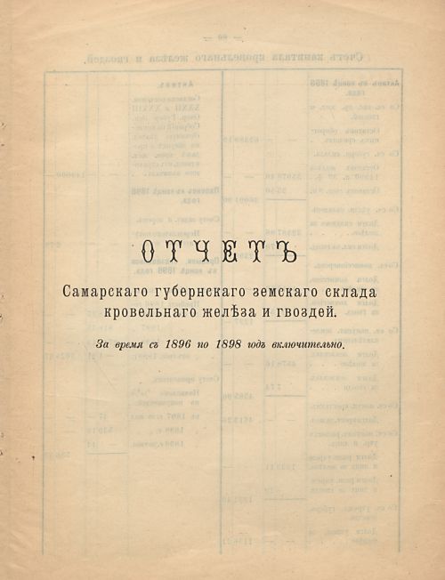 Страница 103