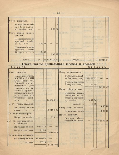 Страница 105