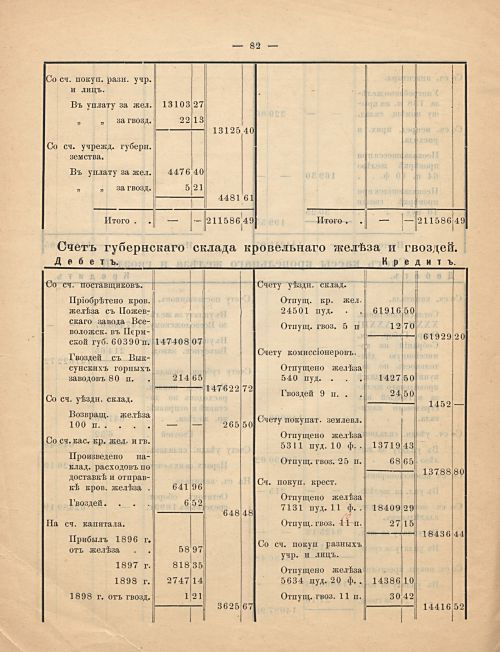 Страница 106