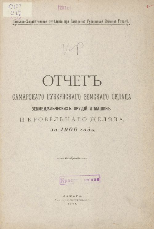 Страница 1