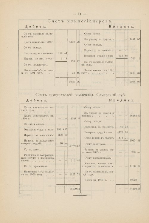 Страница 16