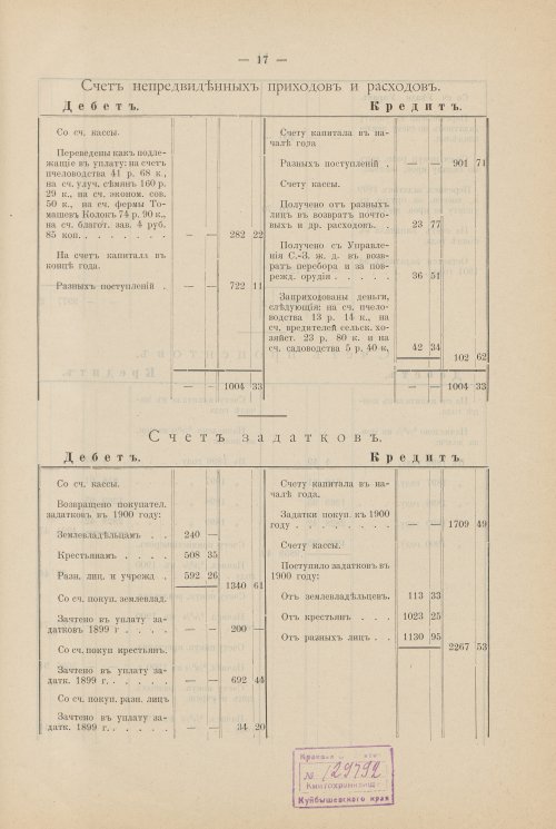 Страница 19