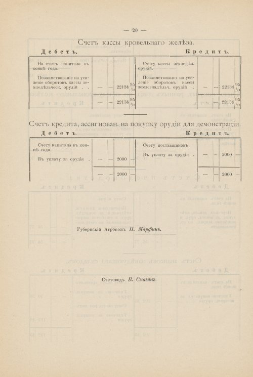 Страница 22