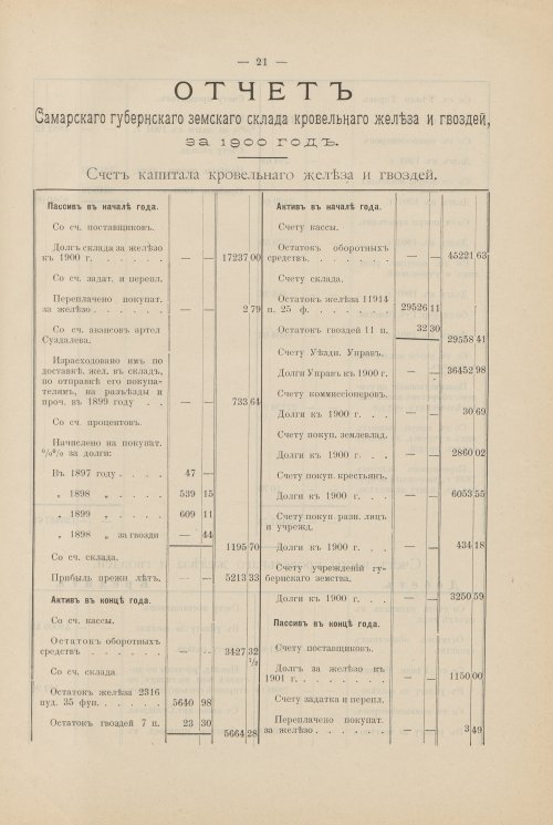 Страница 23
