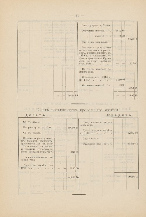 Страница 26