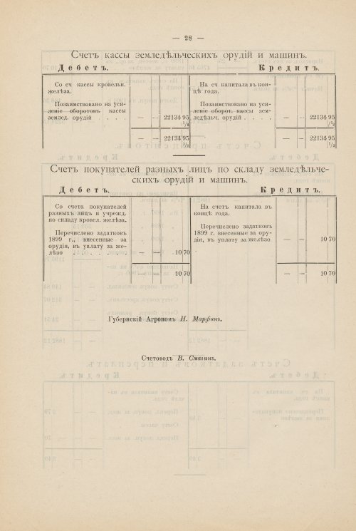Страница 30