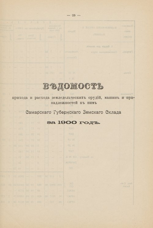Страница 31