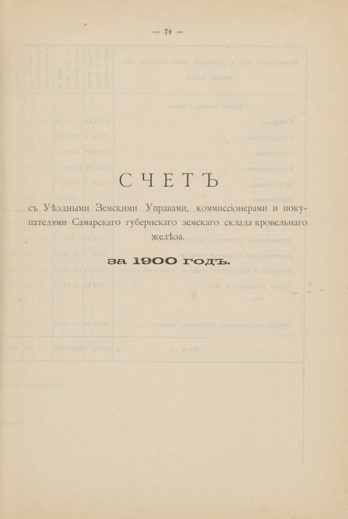 Страница 58