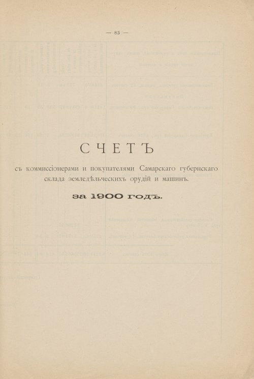 Страница 61