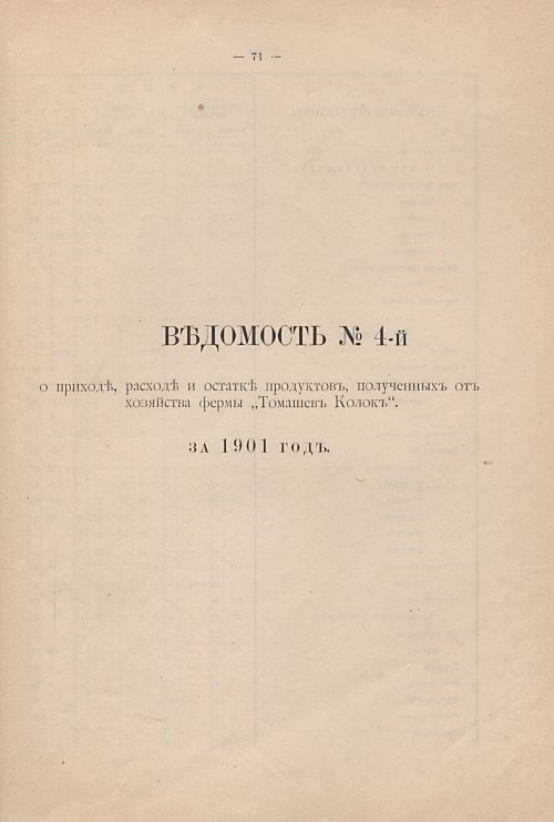 Страница 57