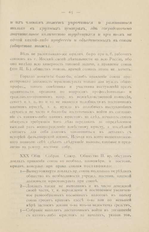 Страница 73