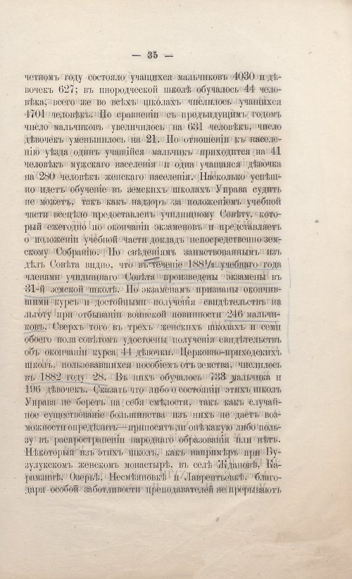 Страница 41