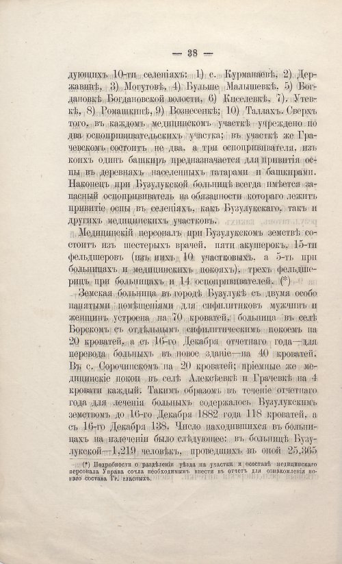 Страница 44