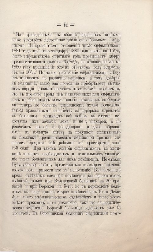 Страница 47
