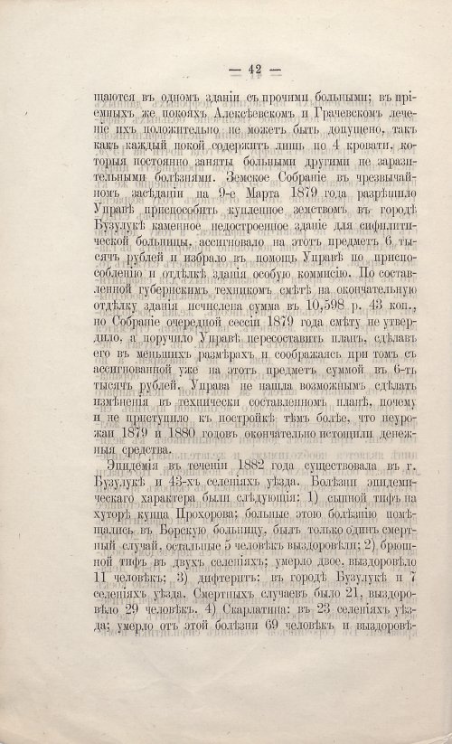 Страница 48