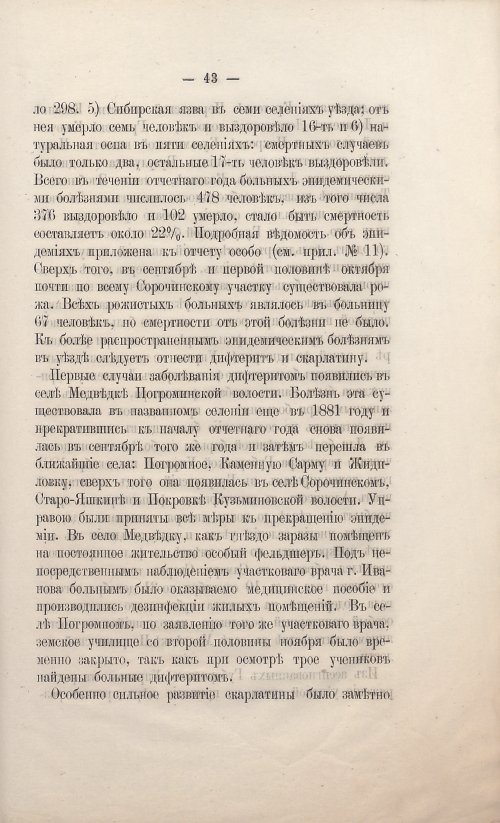 Страница 49