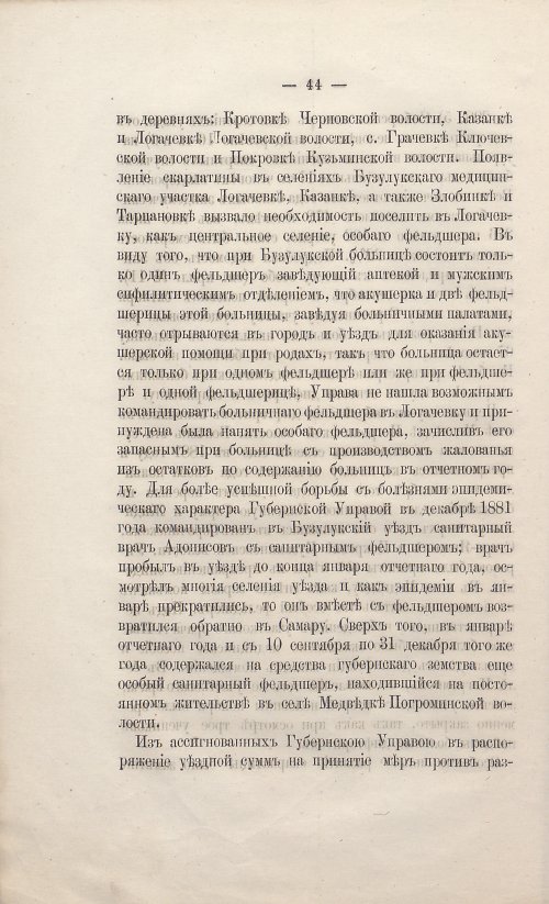 Страница 50