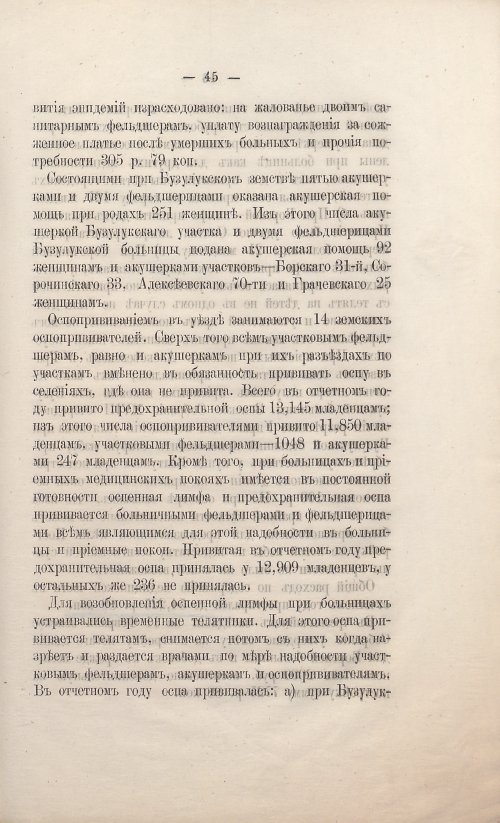 Страница 51