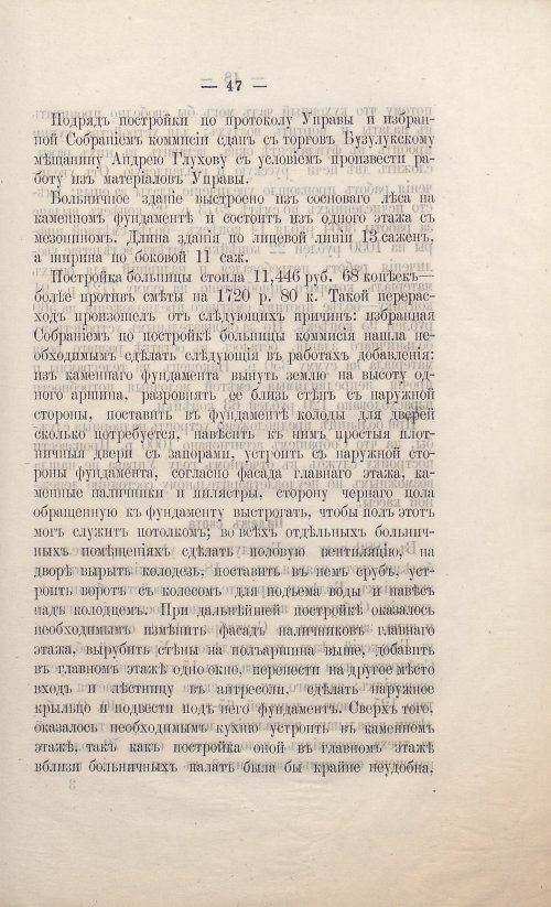 Страница 53