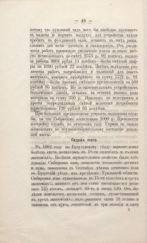 Страница 54