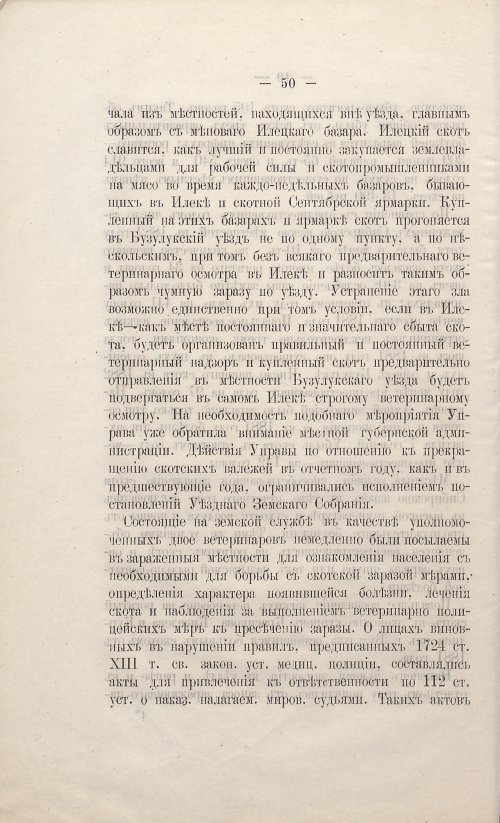 Страница 56