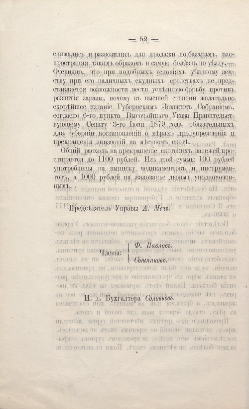 Страница 58