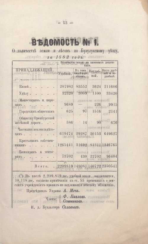 Страница 59