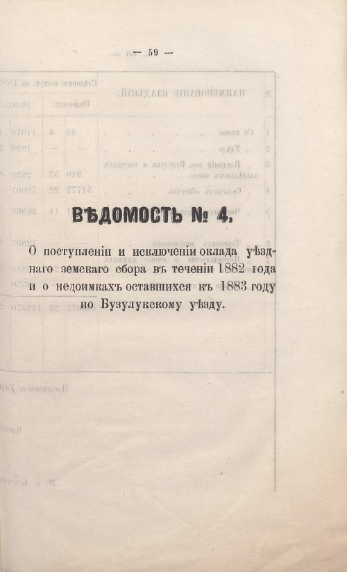 Страница 65